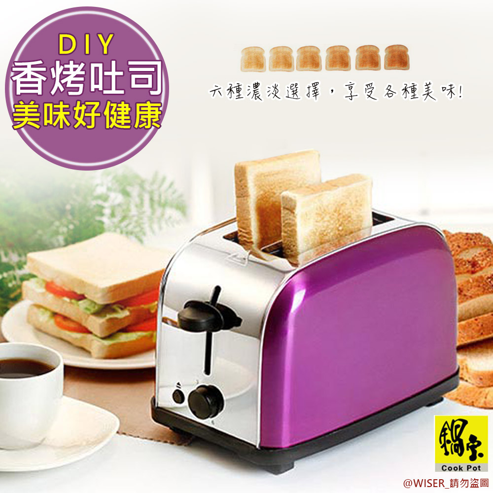  【鍋寶】不鏽鋼烤土司烤麵包機(OV-580-D)紫色高雅款