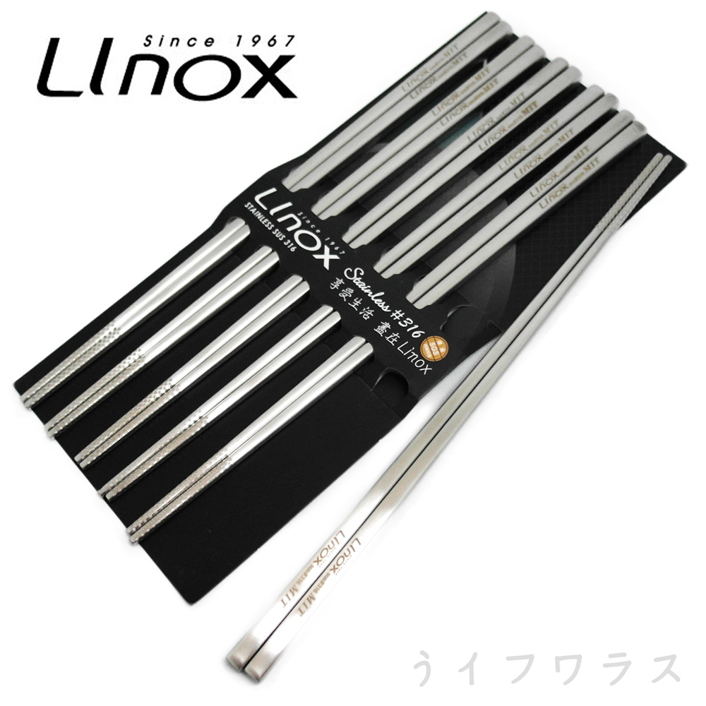 【LINOX】維也納砂光筷-24.5cm-6雙入X2組