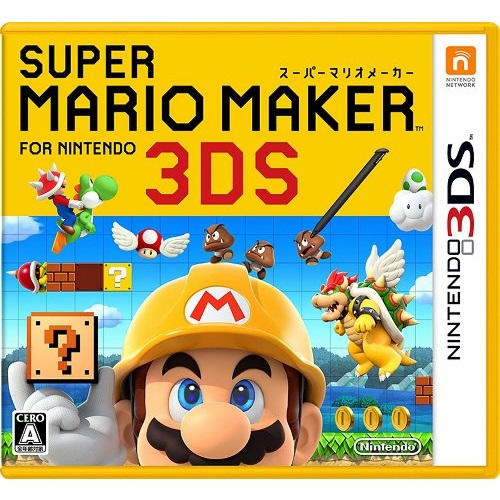 3DS 超級瑪利歐製作大師 for N3DS (日規主機專用)