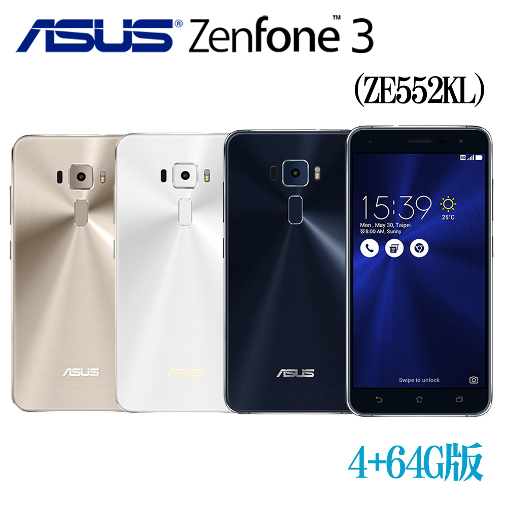 ASUS ZenFone 3 (ZE552KL )5.5吋4G LTE雙卡機(4G/64G版)閃耀金
