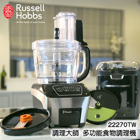 英國Russell Hobbs 調理大師 旗艦級多功能食物調理機22270TW