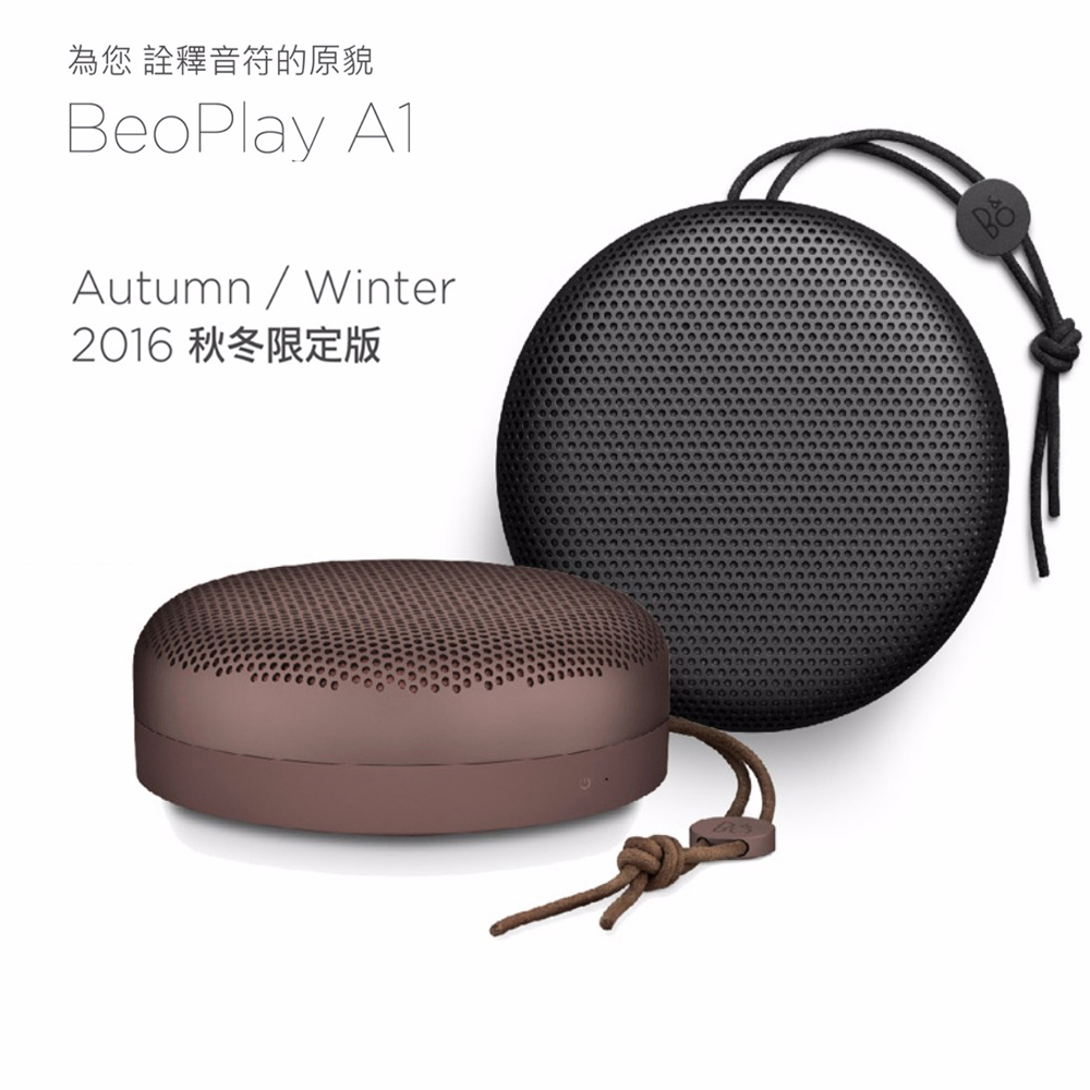 B&O PLAY BEOPLAY A1 AW16 藍芽喇叭 續航力達24小時 立體聲渾厚 北歐極簡風石墨黑