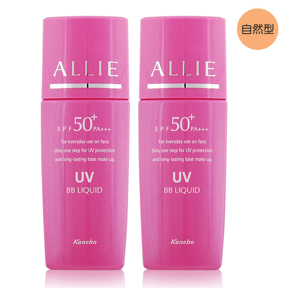 KANEBO 佳麗寶 ALLIE 礦物防護BB霜-自然型 SPF50+/PA+++(25ml)X2