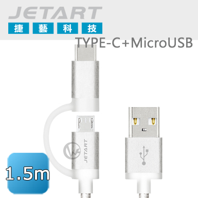 JetArt 捷藝 鋁合金 USB A公 to Type-C + MicroUSB 兩用 傳輸線 1.5m (CAC4401)