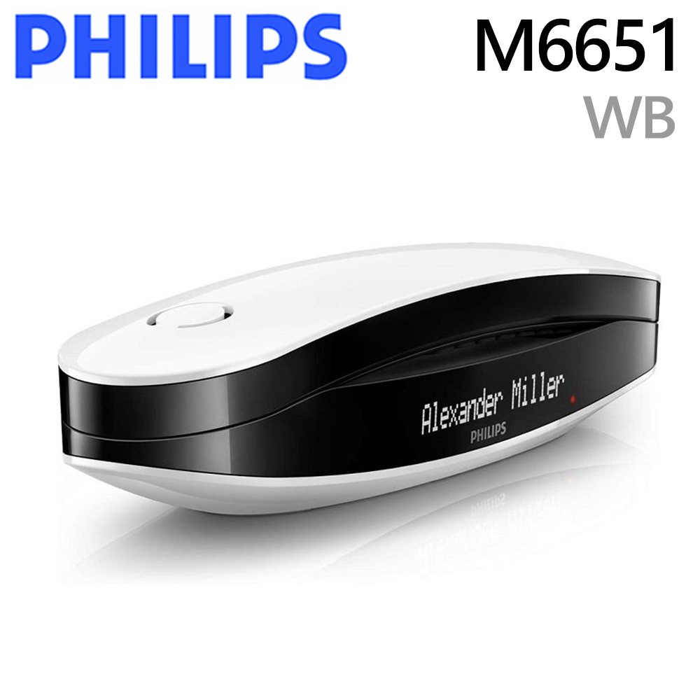 PHILIPS 飛利浦 設計款無線電話 M6651 / M6651WB