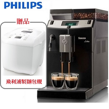 【贈_製麵包機】PHILIPS 飛利浦全自動義式咖啡機 RI9840
