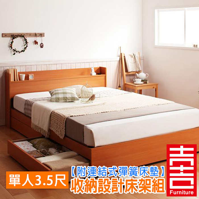 吉加吉 收納型 連結式床墊 床架組 JF-3783 (單人)自然色組
