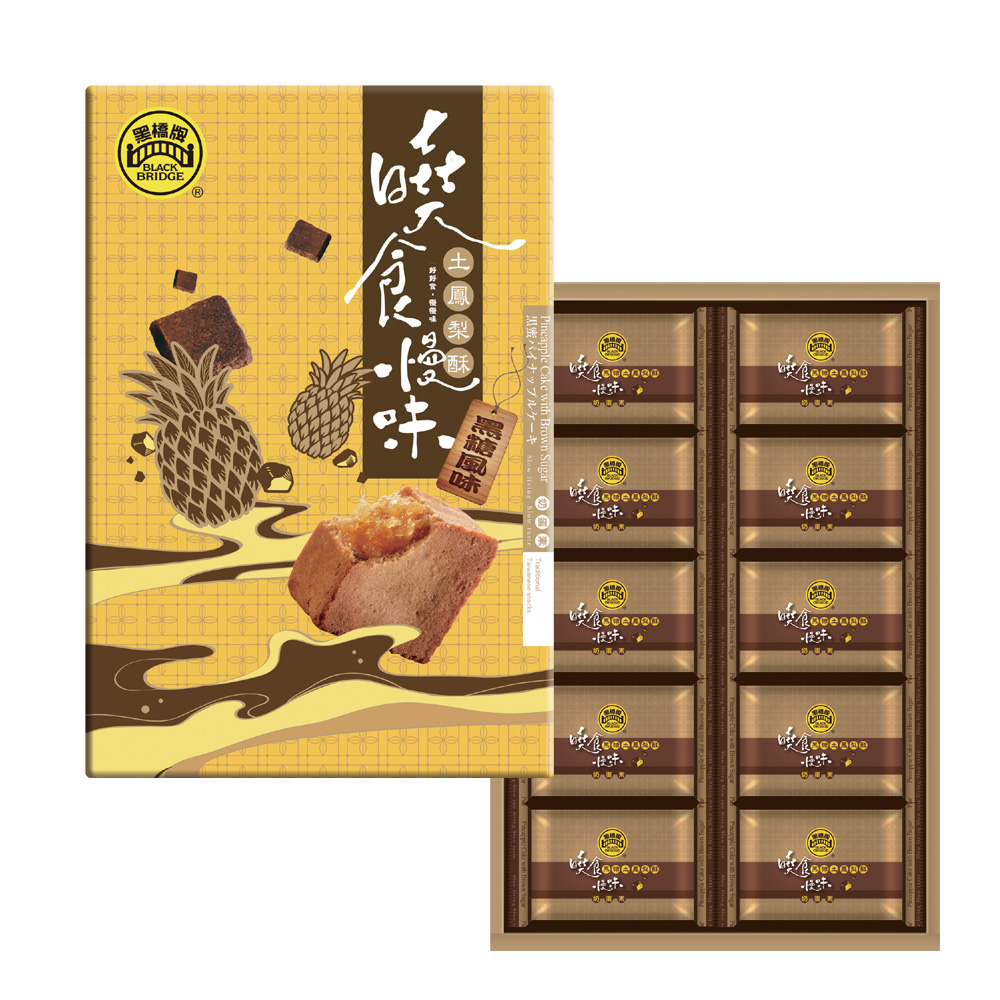 黑橋牌-曉食慢味黑糖土鳳梨酥(3盒)
