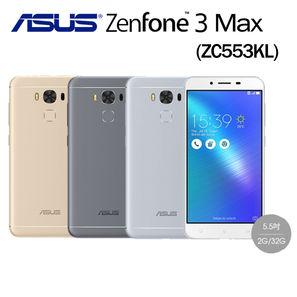 ASUS ZenFone 3 Max (ZC553KL)(2G/32G)大電量雙卡機※送保貼+USB充電扣※鈦空灰