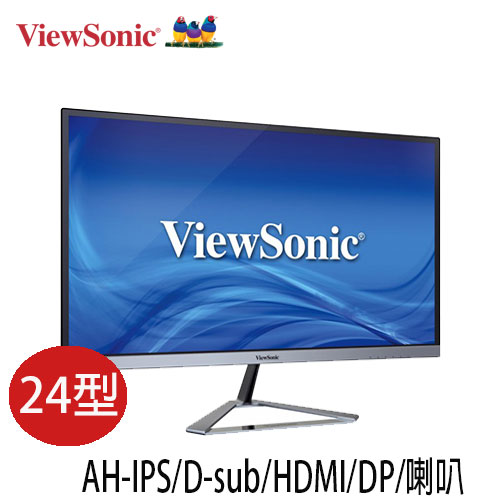 ViewSonic優派 VX2476-SMHD 24型 AH-IPS 無邊框低輻射護眼液晶螢幕