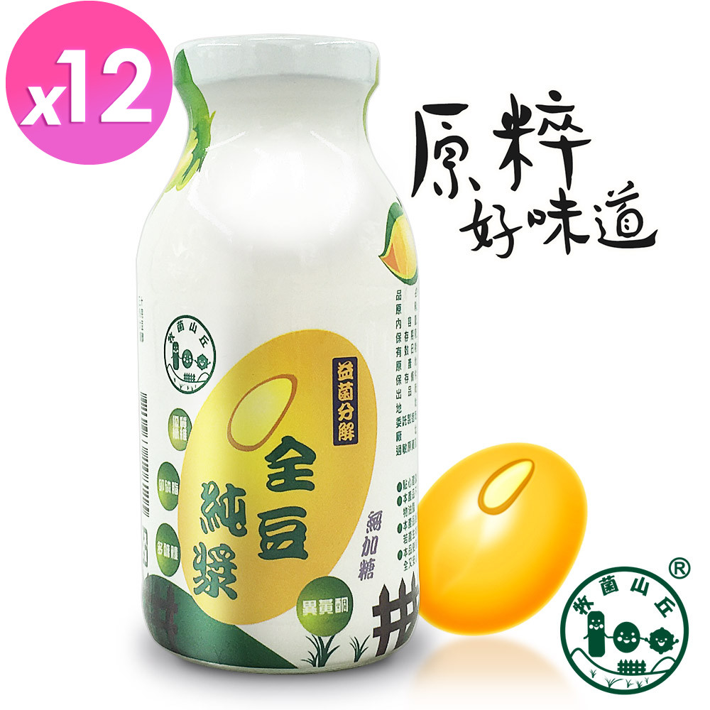 《牧菌山丘》全豆純漿(無糖)-極品豆纖維濃豆漿12罐