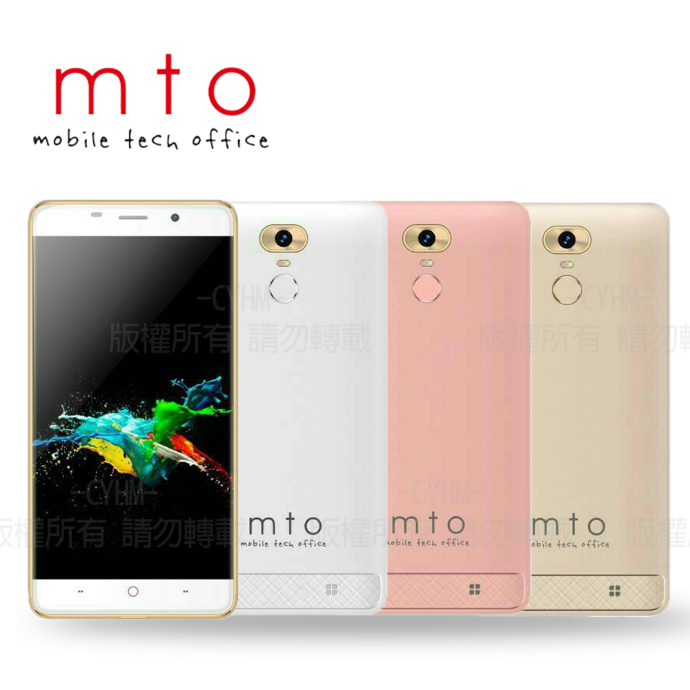 MTO D1 Plus 四核心5.5吋4G LTE智慧雙卡機※內附果凍套+玻璃保貼※白