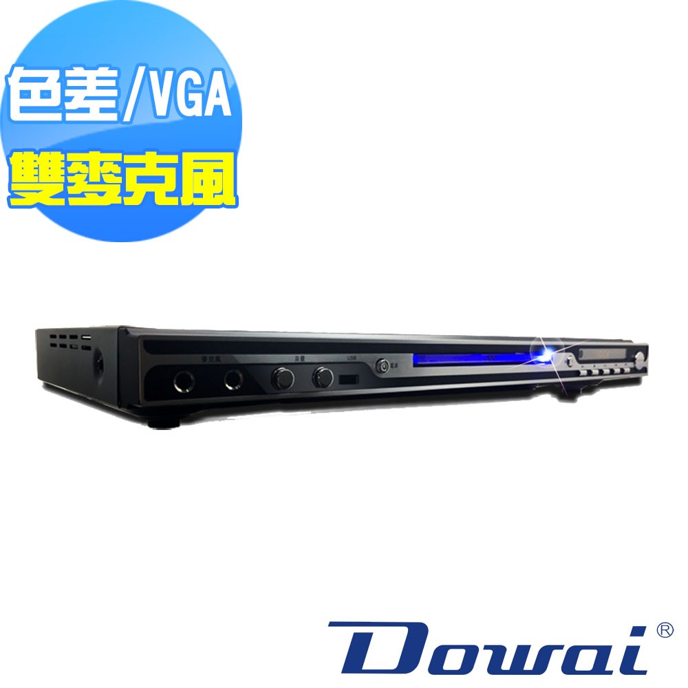 Dowai多偉Divx/USB/卡拉OK DVD影音播放機 AV-972(II)B黑(第二代)