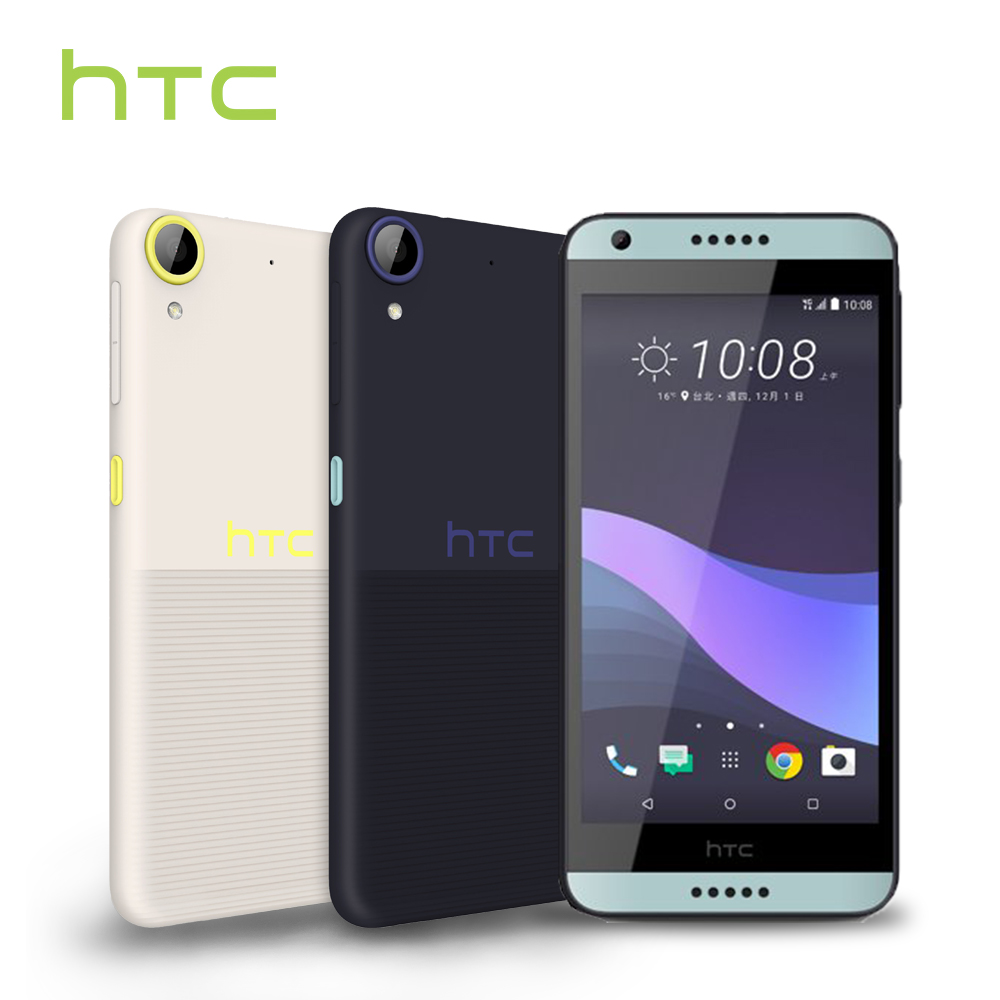 HTC Desire 650 雙背有型5吋智慧機※加贈保貼+保護套※藍