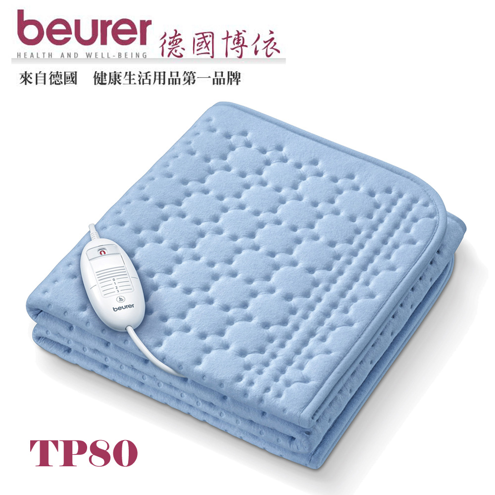 德國博依beurer-床墊型電毯 (單人定時型)TP80