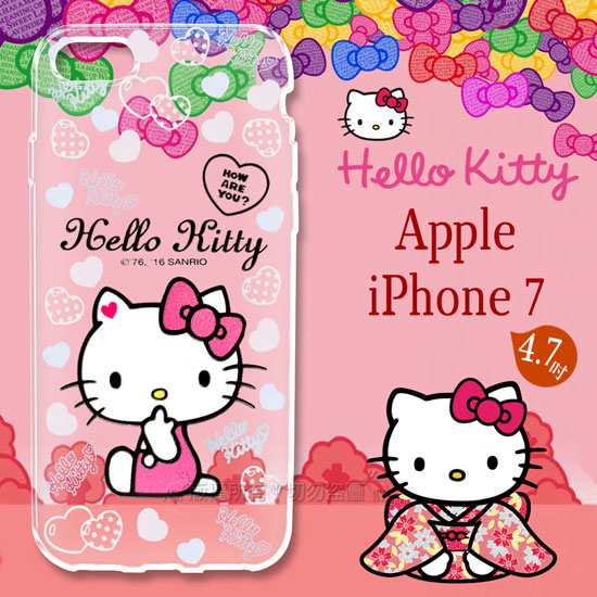 三麗鷗授權 Hello Kitty 凱蒂貓 iPhone7 i7 4.7吋 浮雕彩繪透明手機殼(心愛凱蒂)