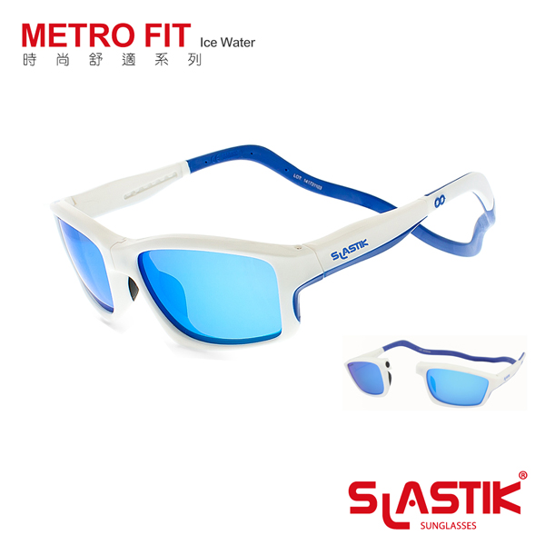 【SLASTIK】全功能型運動太陽眼鏡METRO FIT時尚舒適系列(Ice Water)