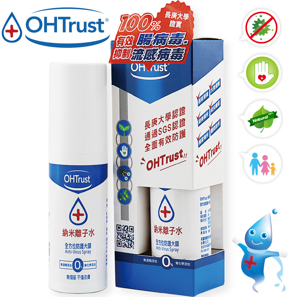 [OHTrust] 納米離子水 全方位防護大師Anti-Virus Spray 100ml/(6瓶入)