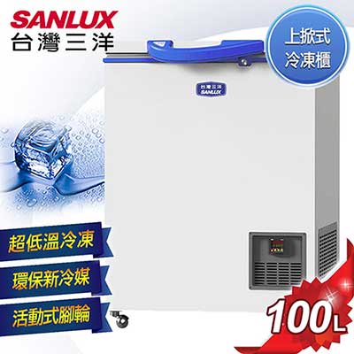 【SANLUX台灣三洋】100公升上掀式超低溫冷凍櫃／TFS-100G