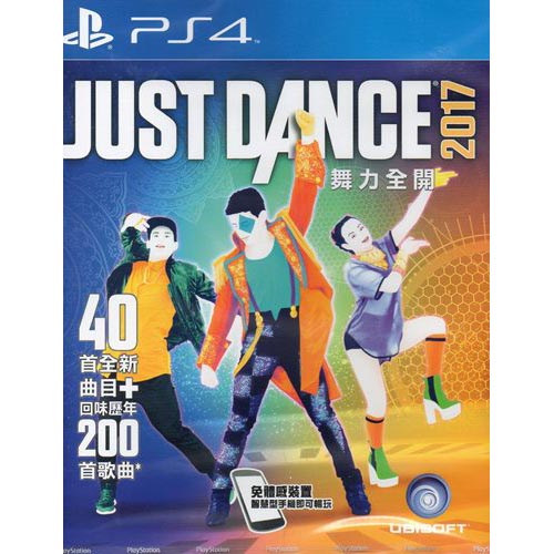 PS4 Just Dance 舞力全開 2017 (中文版)