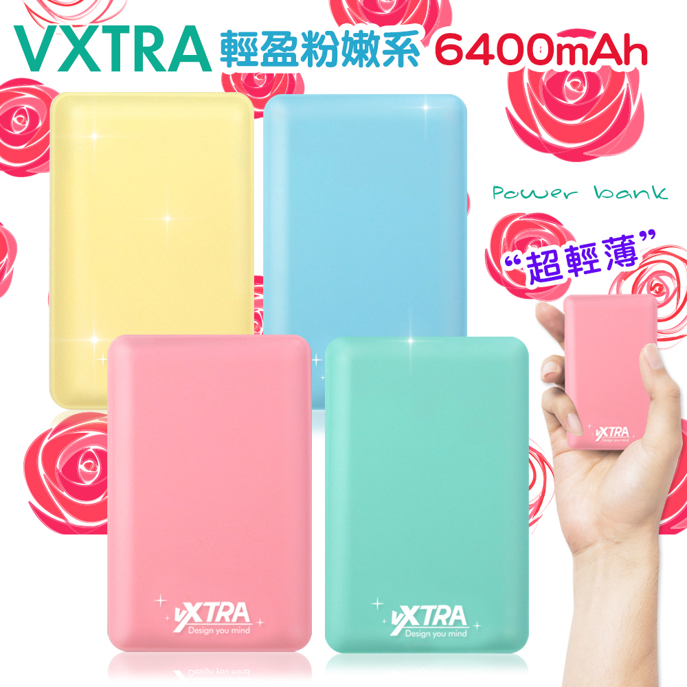 日本Maxell電芯-台灣製造 VXTRA輕盈粉嫩系6400mah掌上型行動電源初戀俏粉