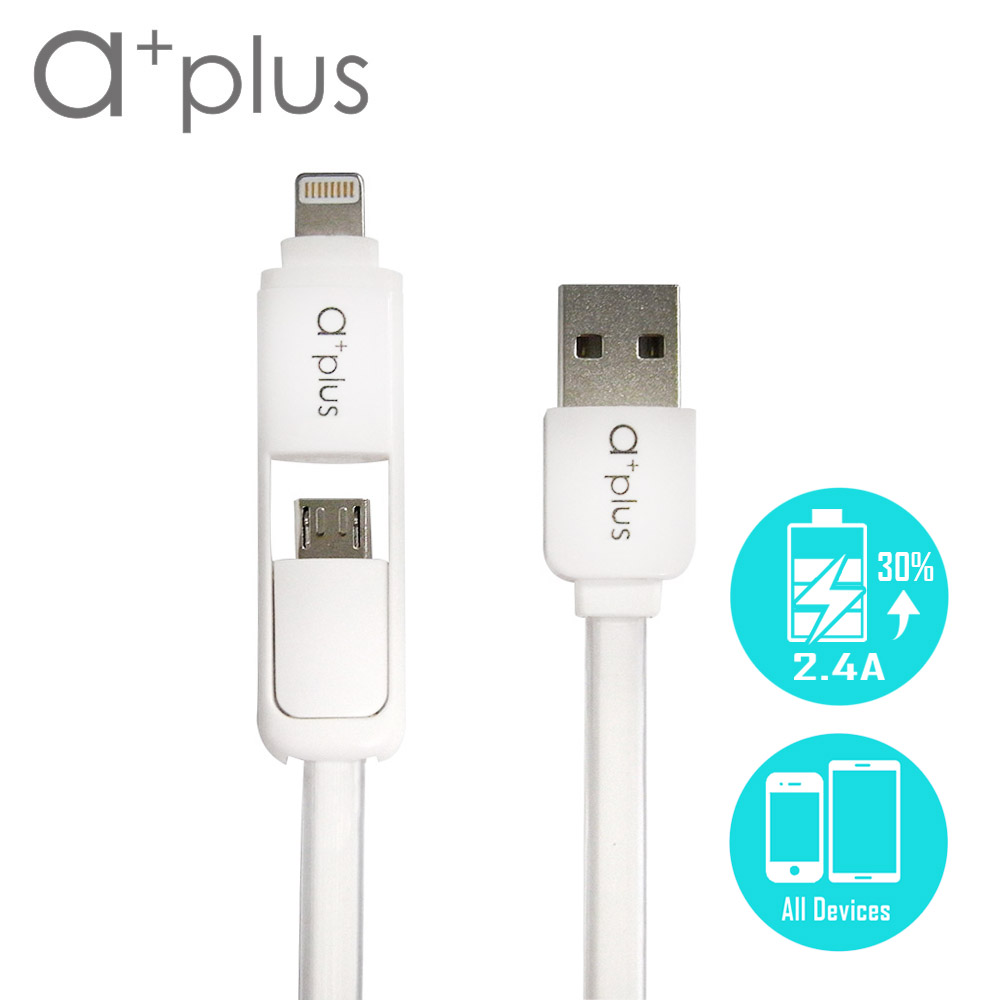 a+plus Apple Lightning 8Pin / Micro USB二合一變型極速充電傳輸線 (ACB-023)(White)