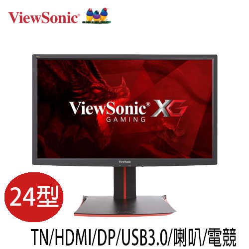 ViewSonic優派 XG2401 24型 護眼抗藍光極速電競液晶螢幕 144HZ