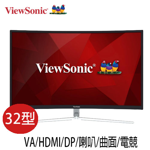 ViewSonic優派 XG3202-C 32型VA曲面極速電競液晶螢幕 144Hz