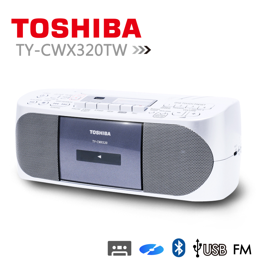 【TOSHIBA 日本東芝】CD/MP3/USB/卡帶 多功能手提音響 (TY-CWX320TW)