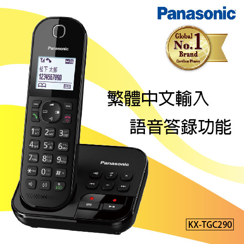 國際牌Panasonic DECT中文顯示答錄功能數位無線電話 KX-TGC290F