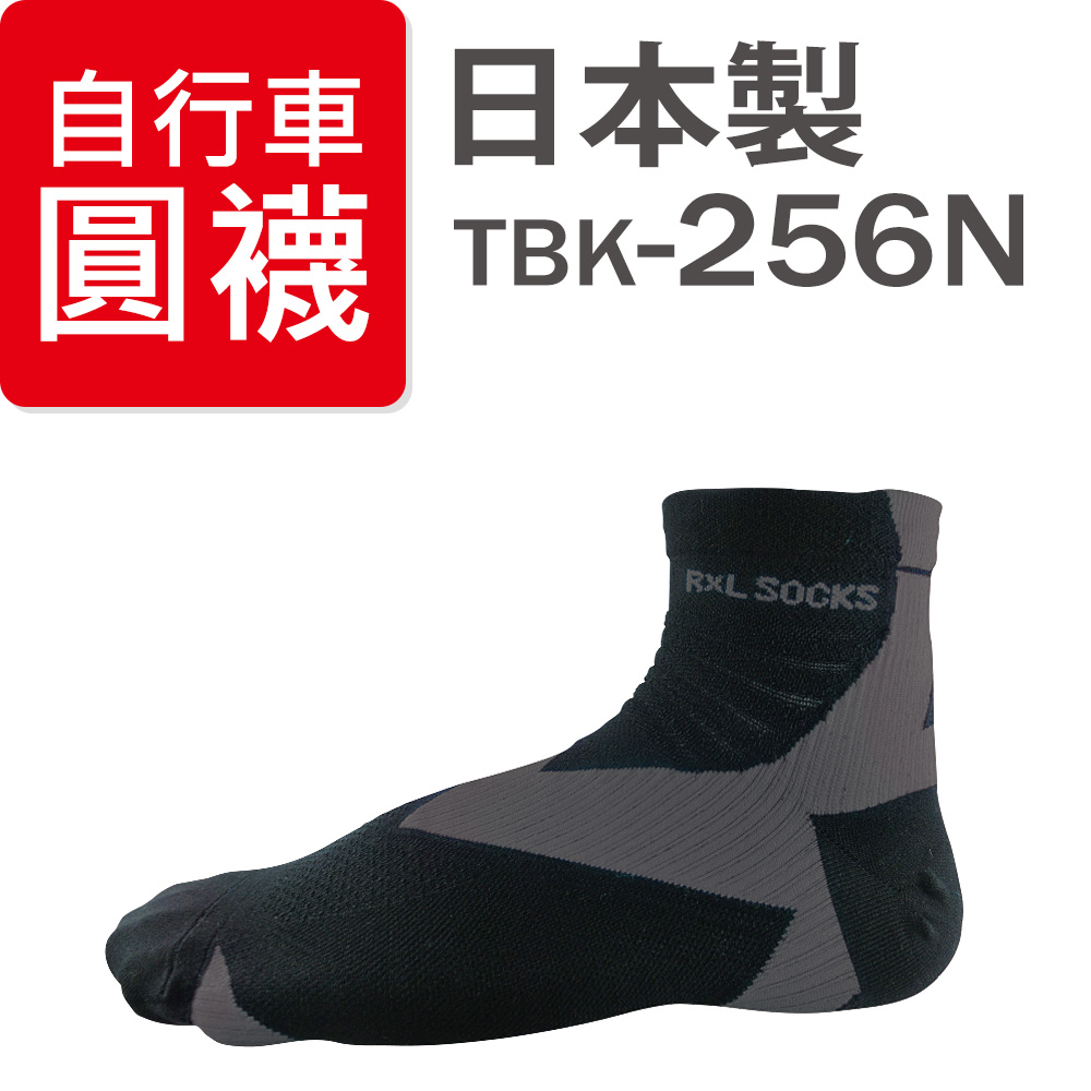 RxL自行車襪-基本圓襪款-TBK-256N-黑色/灰色-S