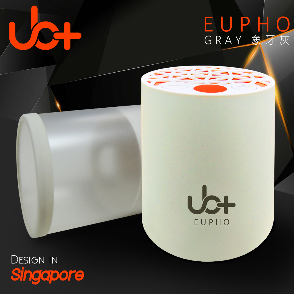 【新加坡UB+】長效共振立體音藍牙喇叭EUPHO象牙灰