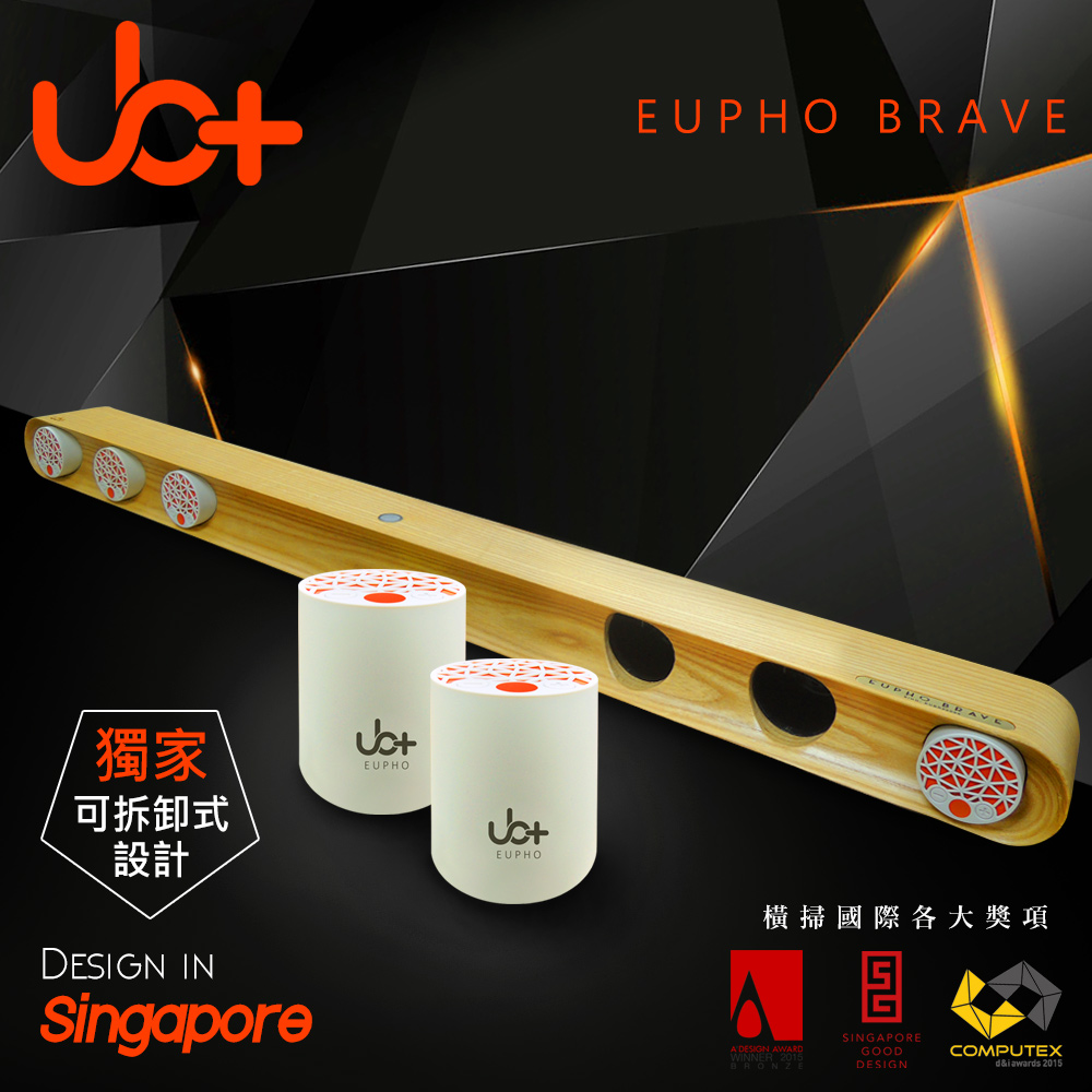 【新加坡UB+】原木模組化立體音藍牙劇院EUPHO BRAVE象牙灰6入+原木音箱