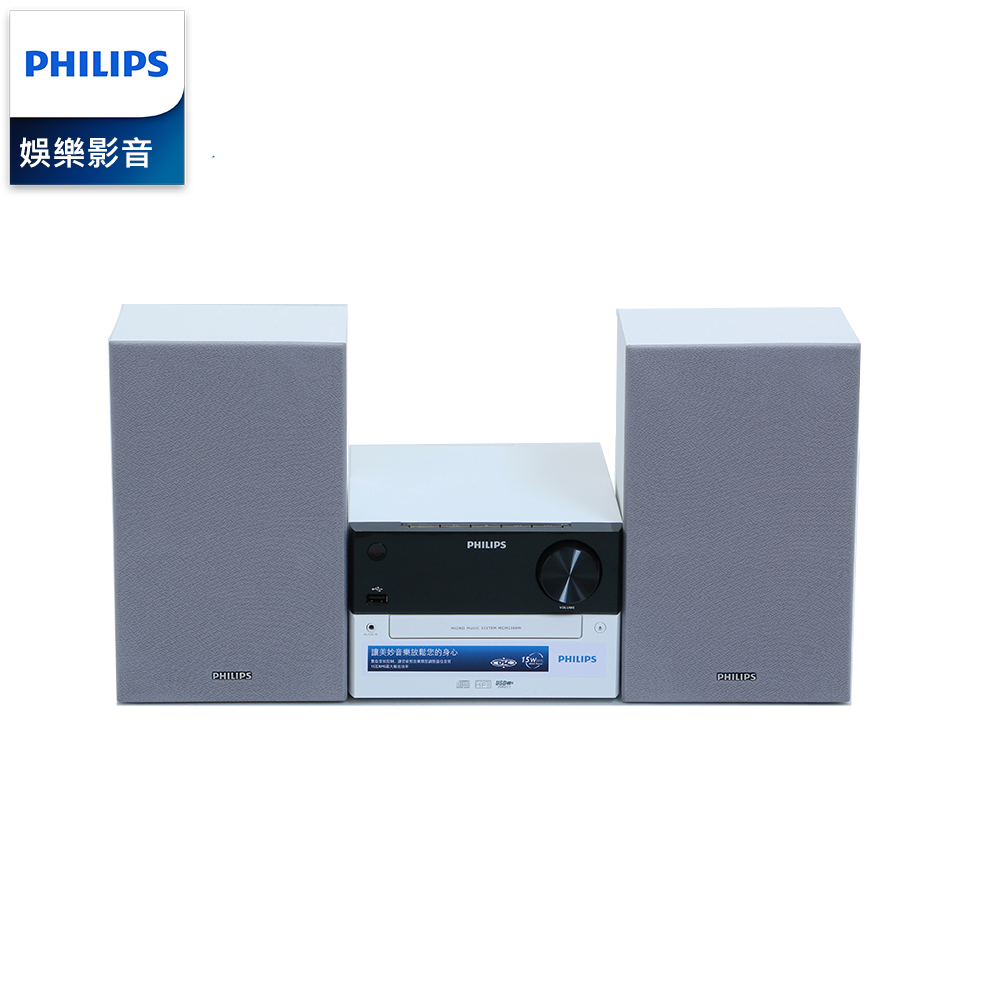 ★白色限量款★飛利浦PHILIPS 豪華型15W超迷你音響 MCM2300 / MCM2300W