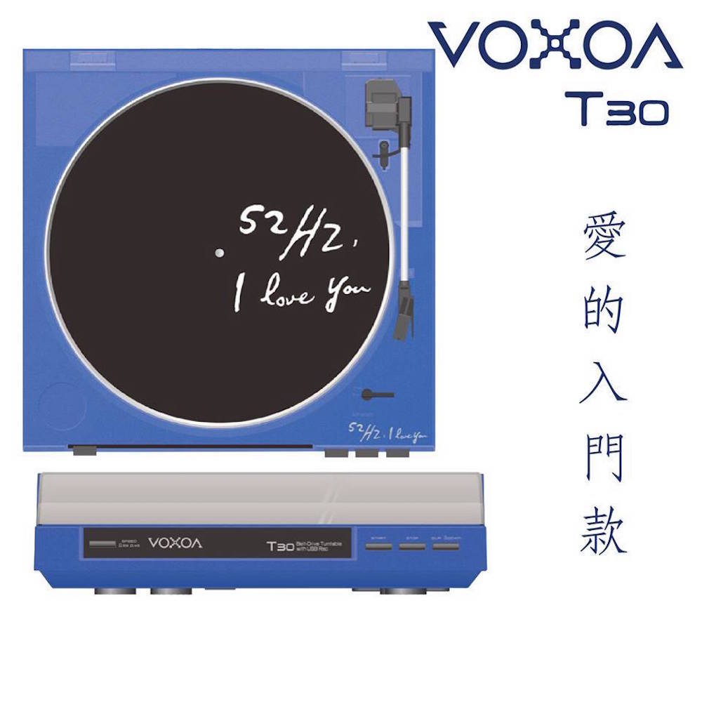 [好感音樂]52Hz , I Love You x VOXOA T30 電影紀念黑膠唱盤／愛的入門款