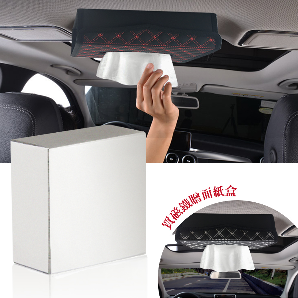 【車的背包】磁鐵面紙盒套組(多功能強力磁鐵+面紙盒)黑底白線