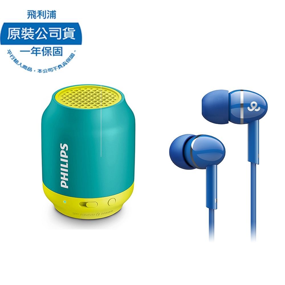 PHILIPS飛利浦 隨身藍牙喇叭 BT50 + GoGear 耳道式耳機GEP3000(四色)綠+藍