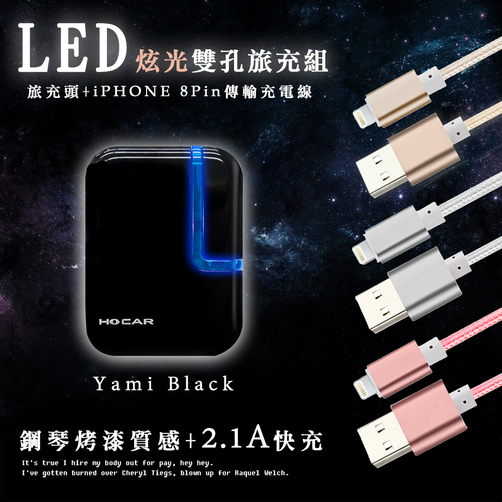 LED炫光iPhone 7/6s Lightning 8pin iOS快充組合：雙USB旅充頭+金屬編織充電線(暗黑款)黑頭+貴族銀ios線