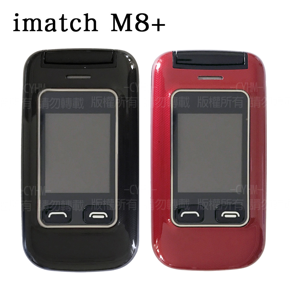imatch M8+ 雙卡雙螢幕摺疊老人機※送2G卡+清潔組+內附二顆電池※紅