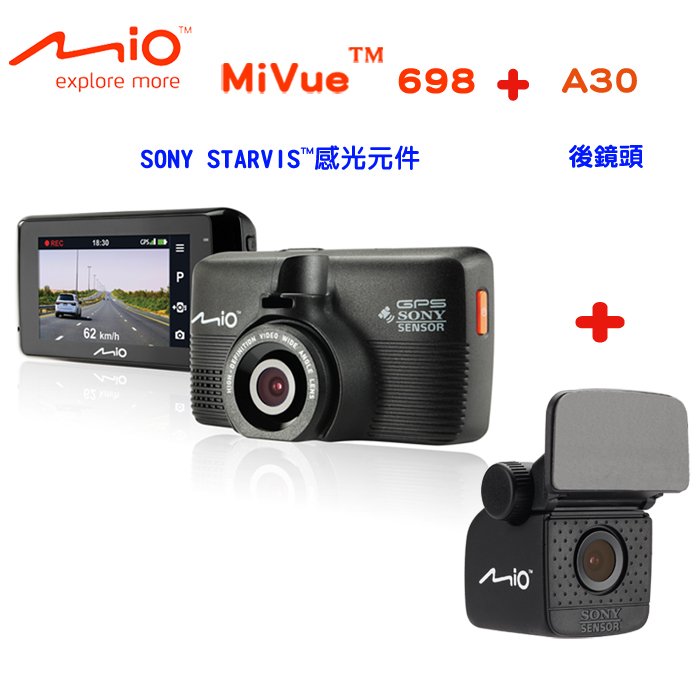 Mio MiVue™ 698星光級Sony Sensor+GPS大光圈行車記錄器+ MIO MiVue™ A30 1080P大光圈後鏡頭行車記錄器+32G卡+(3好禮)黑色