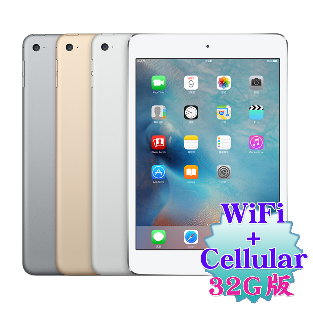 Apple iPad mini 4 (32G/LTE版)智慧平板※送支架※金