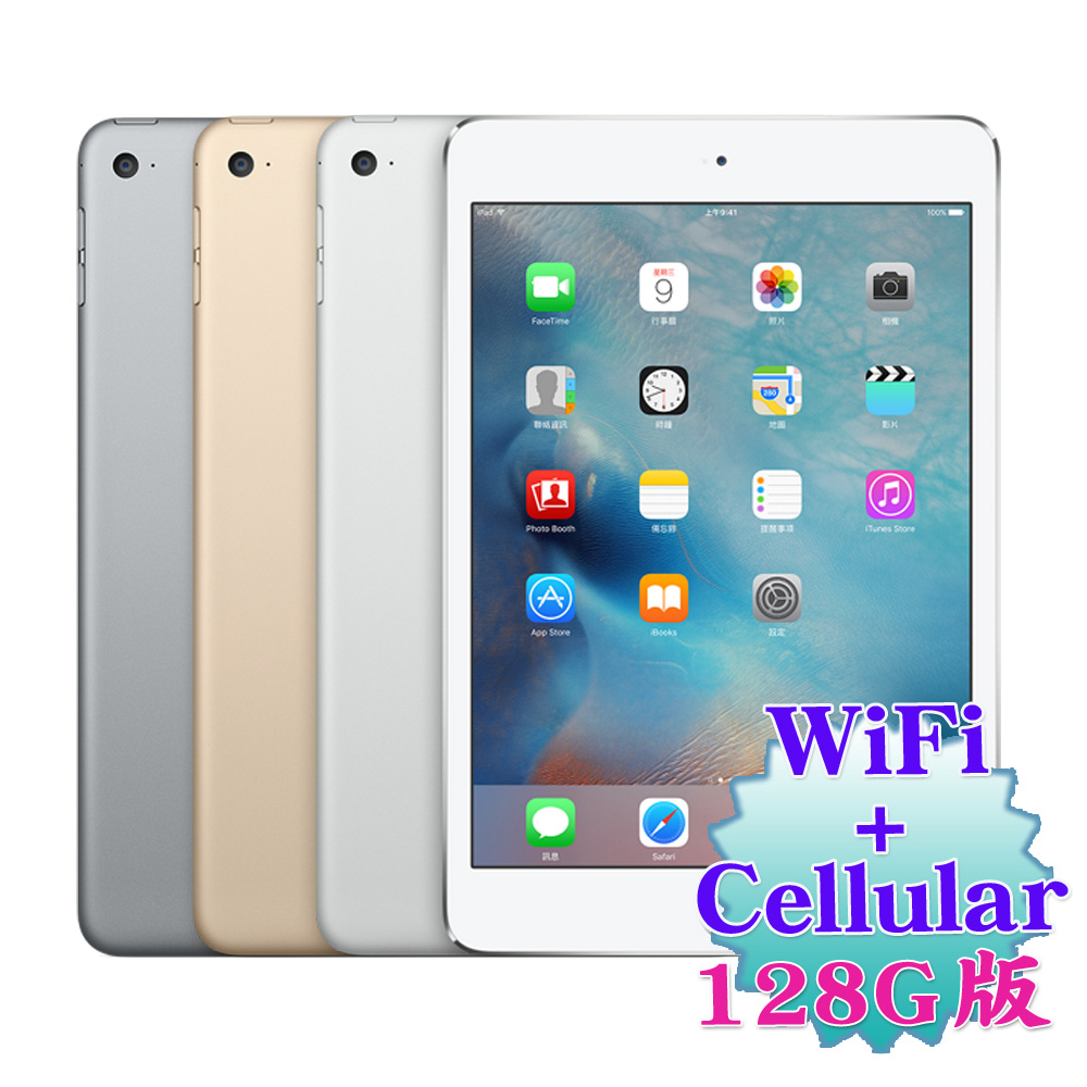 Apple iPad mini 4 (128G/LTE版)智慧平板※送支架※銀