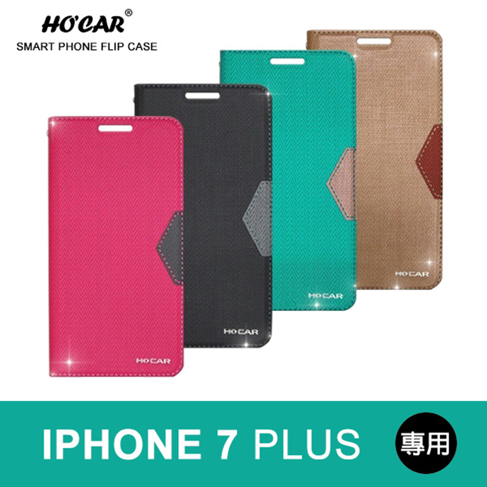 HOCAR iphone 7 Plus 無印風隱磁皮套(四色可選-6入)黑色