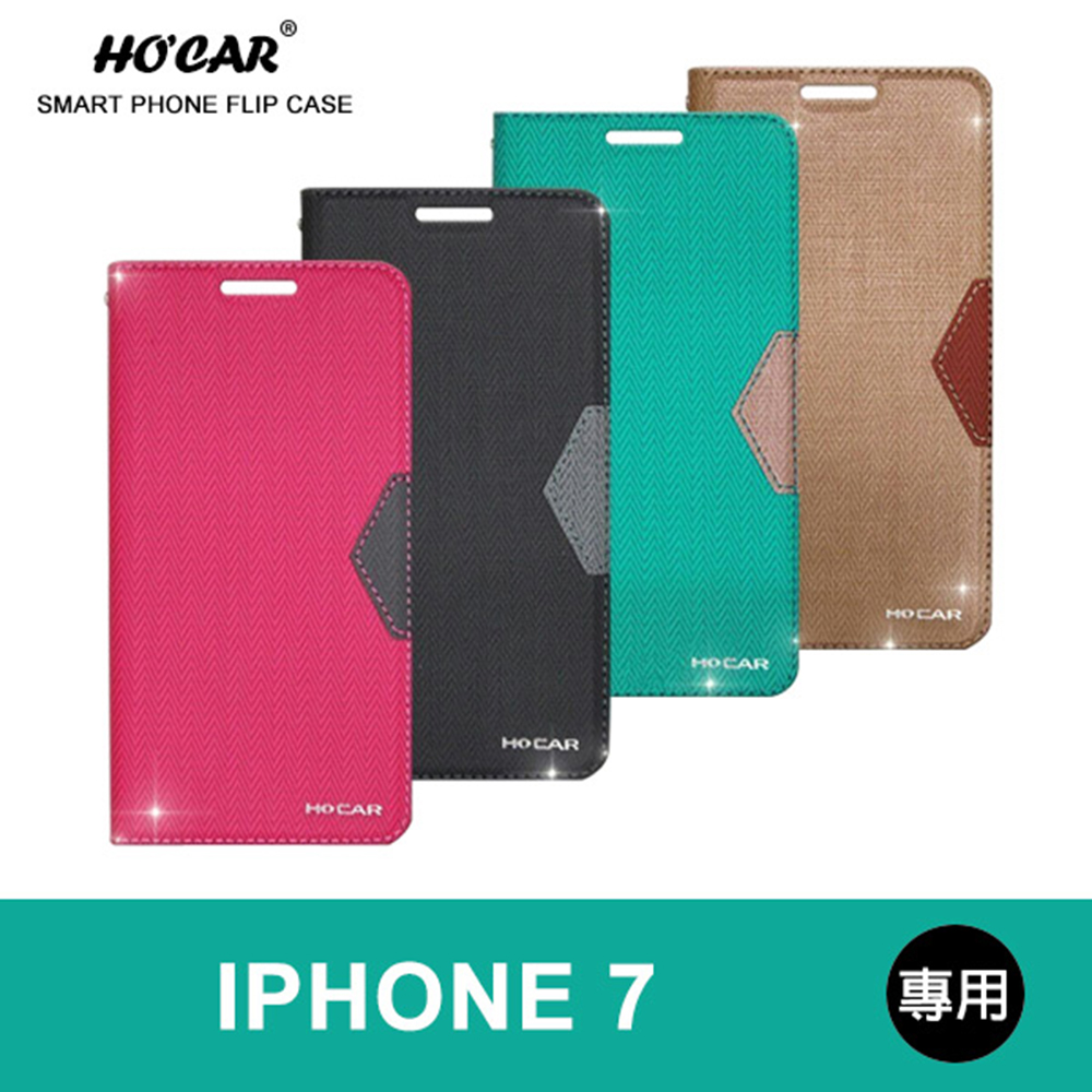 HOCAR iphone 7  無印風隱磁皮套(四色可選-6入)黑色