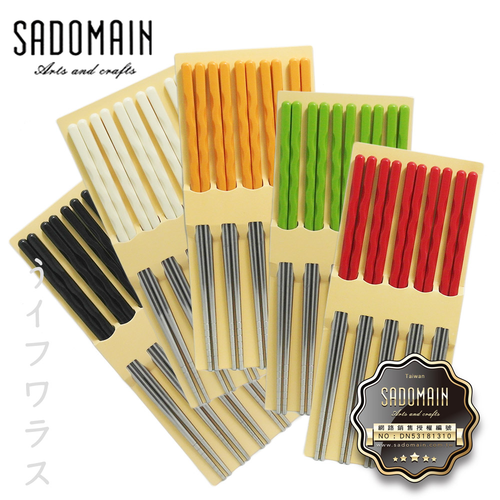 【SADOMAIN】丰采不銹鋼筷-5雙入X5包