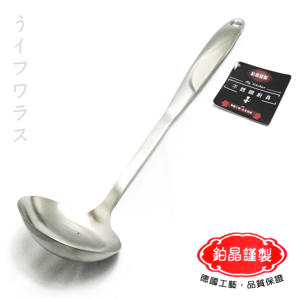 【鉑晶謹製】義式鍋湯勺-2入