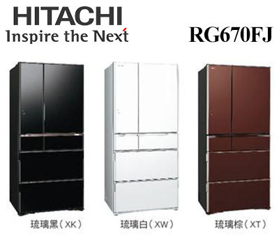 日立 HITACHI 670L六門琉璃變頻電冰箱 日本原裝進口 RG670FJ