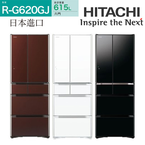 日立 HITACHI 615L六門琉璃ECO智慧控制電冰箱 日本原裝進口 RG620GJ