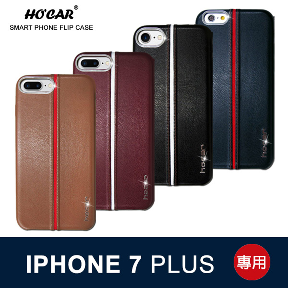 HOCAR iphone 7 Plus 神盾背蓋(四色可選-6入)酒紅