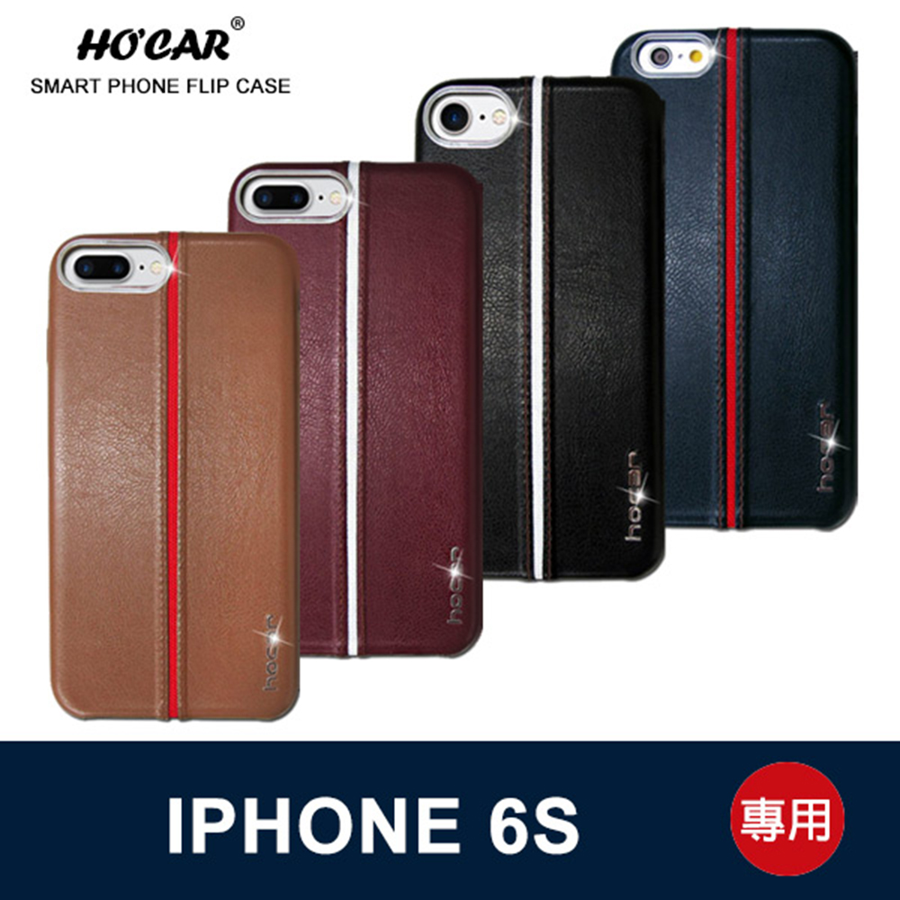 HOCAR iphone 6S 神盾背蓋(四色可選-6入) 黑色